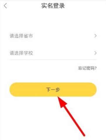 翼课网学生端 第2张图