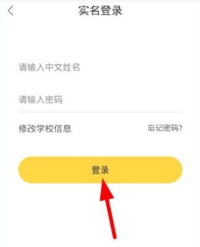 翼课网学生端 第3张图
