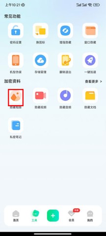 章鱼隐藏 第2张图