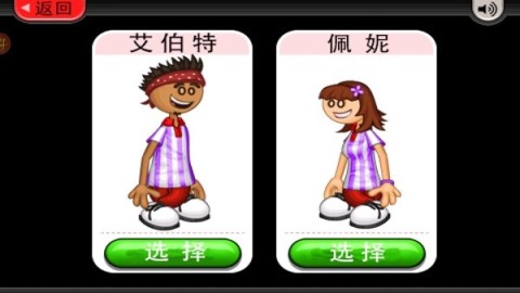 老爹冷饮店官方版 第2张图