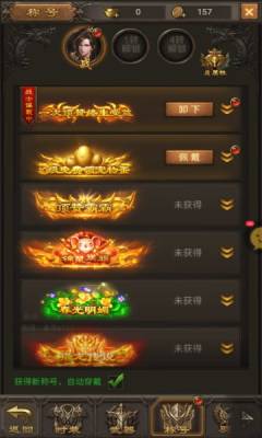 爆装传奇单职业 第1张图