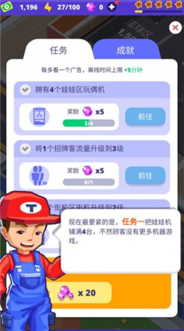 电玩城模拟器 第3张图