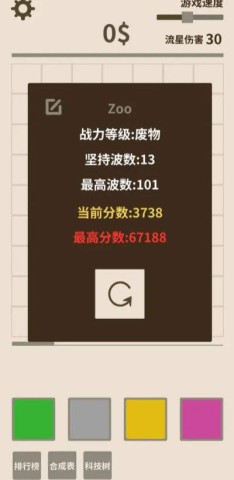爱心守卫战 第1张图