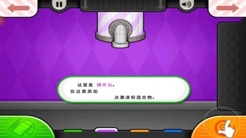 老爹冷饮店官方版 第4张图