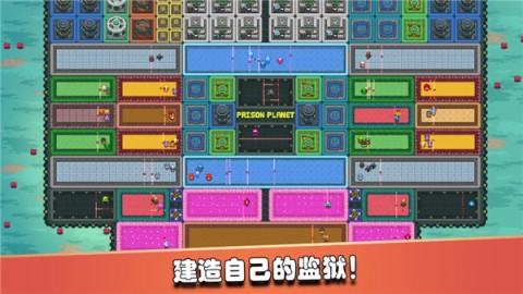 监狱星球 第1张图
