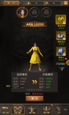 爆装传奇单职业 第2张图