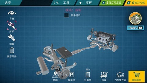 汽车修理工模拟器 第1张图