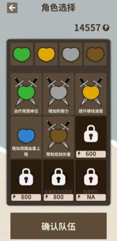 爱心守卫战 第2张图
