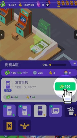 电玩城模拟器 第5张图