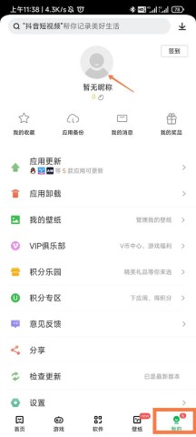 乐商店 第1张图