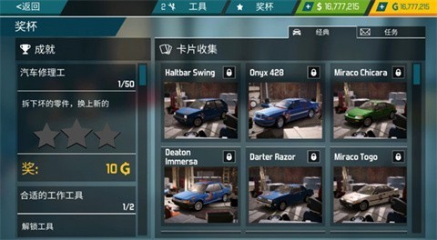 汽车修理工模拟器 第5张图
