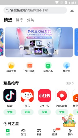 乐商店