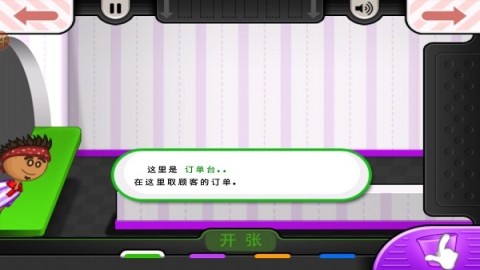 老爹冷饮店官方版 第3张图