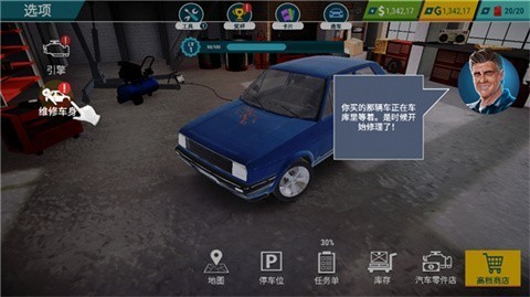 汽车修理工模拟器 第6张图