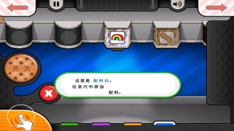 老爹冷饮店官方版 第6张图