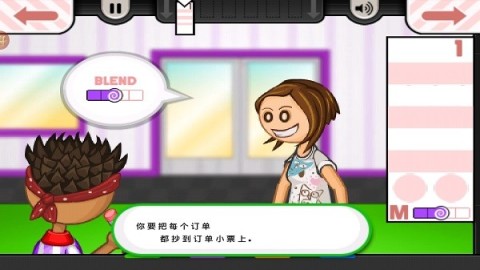 老爹冷饮店官方版 第8张图