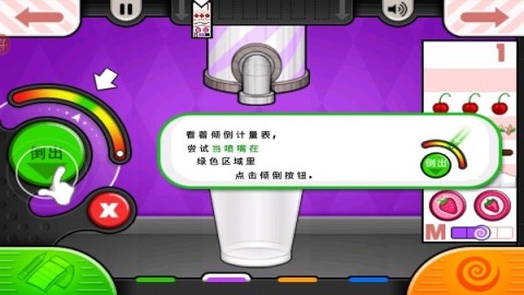 老爹冷饮店官方版 第9张图
