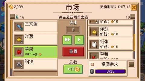 Tiny Rails手机版 第6张图