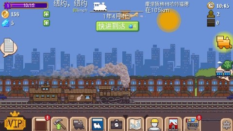 Tiny Rails手机版