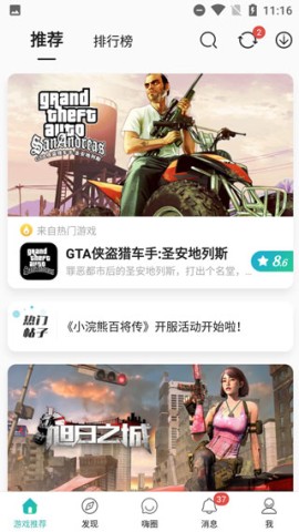 酷酷跑最新版 第4张图