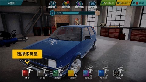汽车修理工模拟器 第9张图