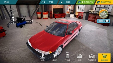 汽车修理工模拟器