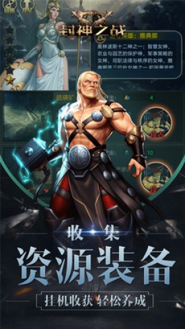 封神之战 第2张图