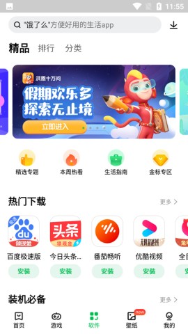 乐商店
