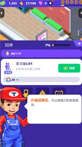 电玩城模拟器 第2张图