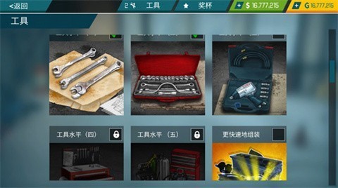 汽车修理工模拟器 第2张图