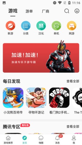 酷酷跑最新版 第5张图