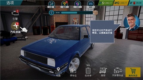 汽车修理工模拟器 第8张图