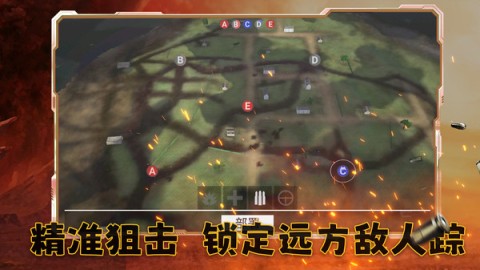 王牌战争模拟器 第2张图