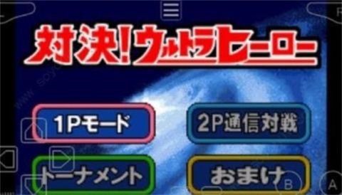 激斗英雄奥特曼