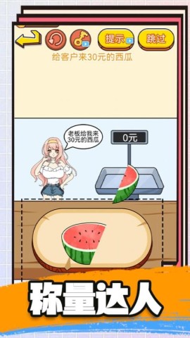 脑洞游戏盒子
