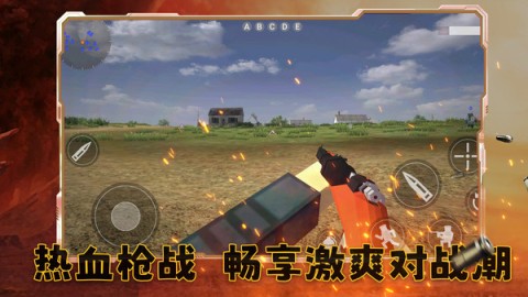 王牌战争模拟器 第3张图