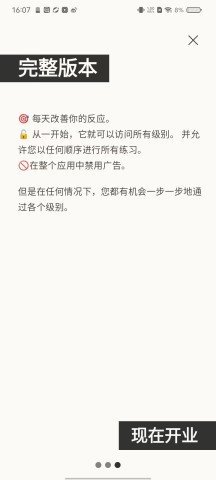 反应训练 第2张图