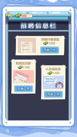 赚钱我最溜