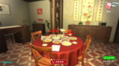 温迪的家 第5张图