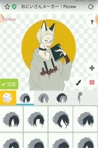 picrew捏脸