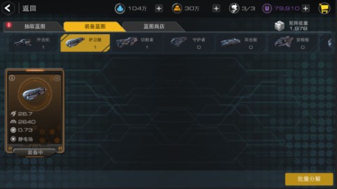 末日远征 第3张图