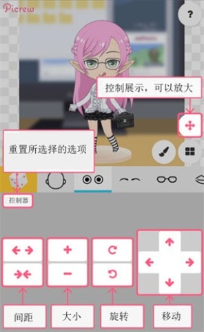 picrew捏脸 第3张图