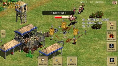 指尖帝国中文版