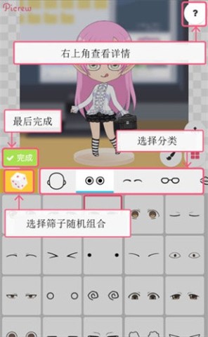 picrew捏脸 第1张图