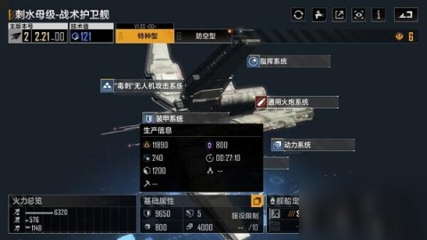 无尽的拉格朗日免费版 第1张图