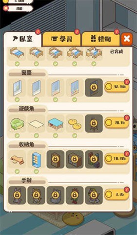 家长模拟器 第3张图