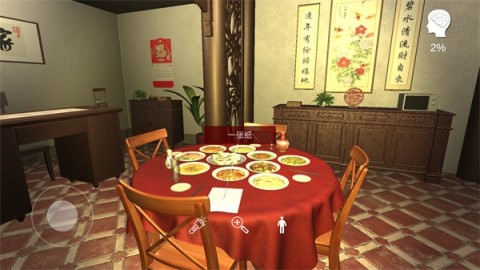 温迪的家 第4张图