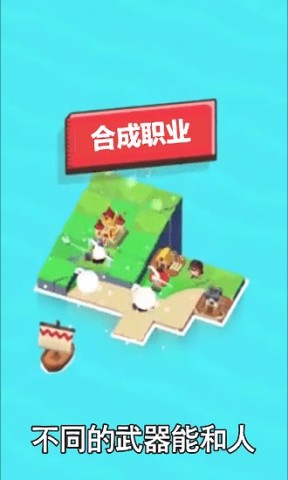 造个岛吧 第1张图
