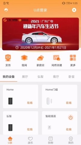 U点管家 第1张图