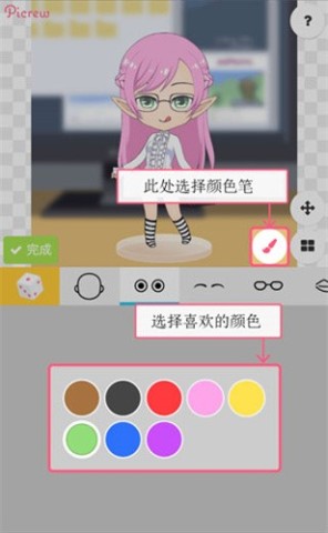 picrew捏脸 第2张图